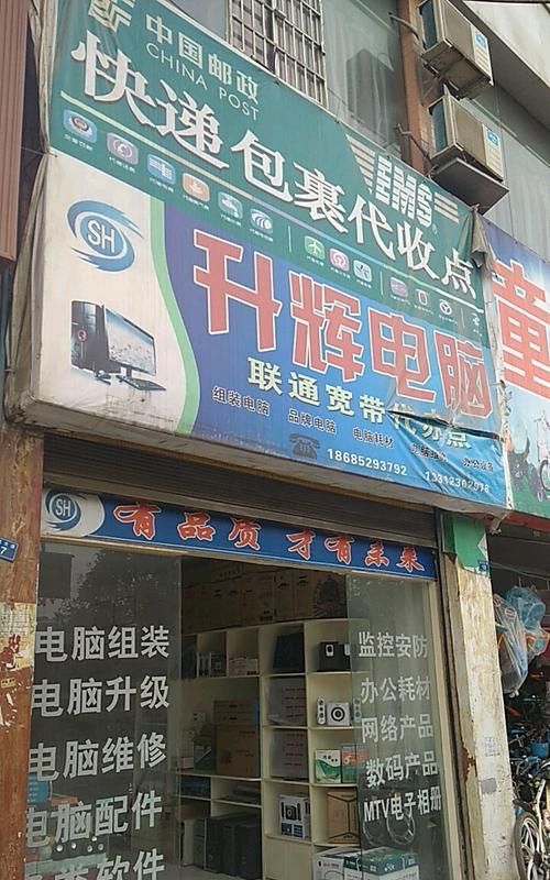 电脑店名字大全,电脑店名称大全图片图1