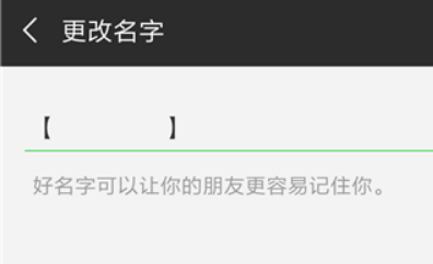 昵称空白,微信昵称怎么找回好友图10