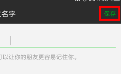 昵称空白,微信昵称怎么找回好友图11