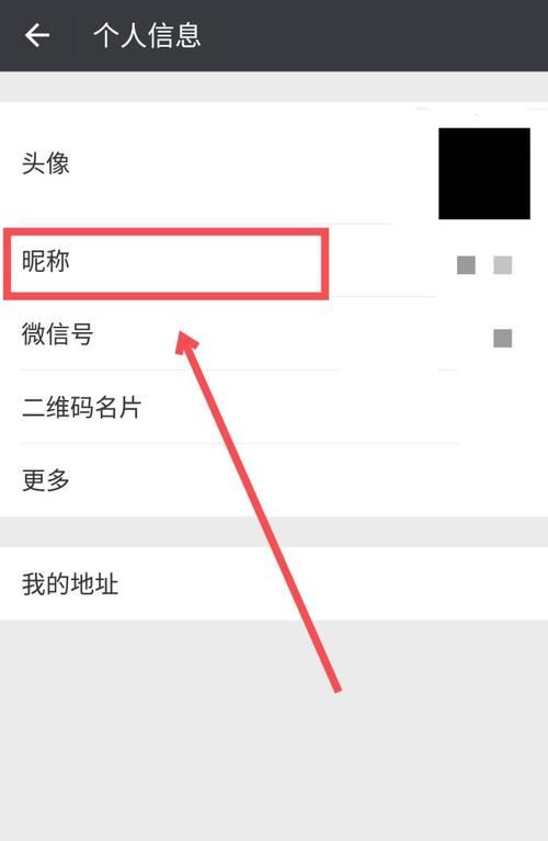 昵称小字体怎么打,微信名字小字怎么弄出来的呢图1