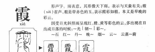 名字带霞的昵称,带霞字网名有哪些好听图2