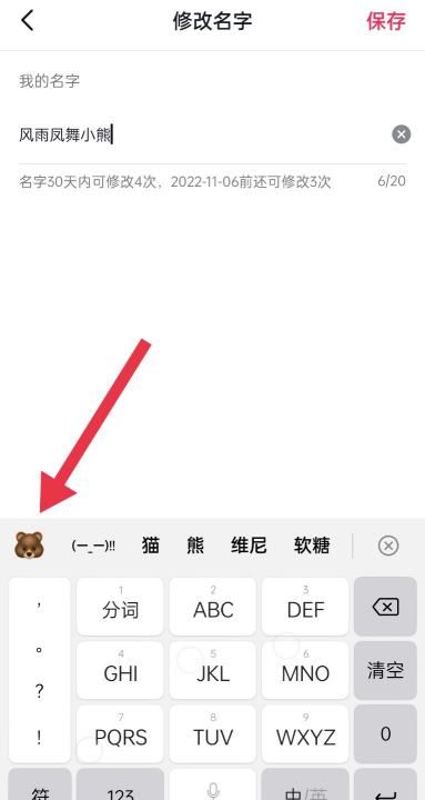昵称设计图案大全,抖音小熊的名字是怎么弄的图3