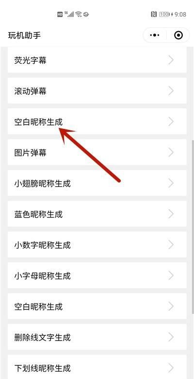 会玩昵称,好点的网名大全4图4