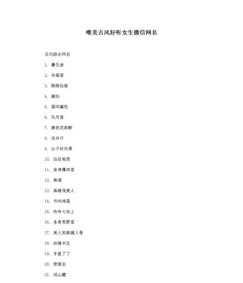 女孩微信昵称,女生微信名字 优雅气质图1