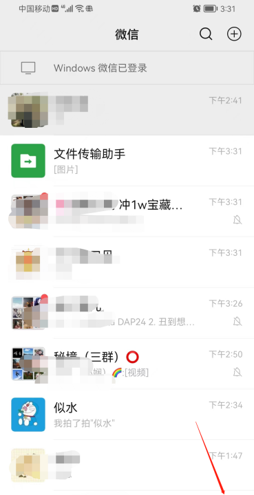 微信的昵称怎么改,微信怎么修改名字不是昵称图13