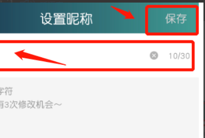 爱奇艺昵称直接就有了,爱奇艺会员用户名和昵称有啥区别呢用户名是自己设置的图5