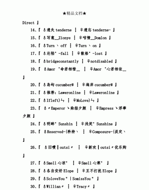 情侣昵称英文,好听的情侣英文网名带翻译图3