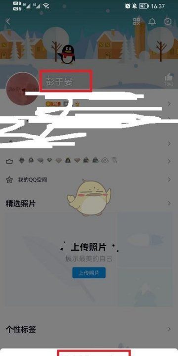 手机qq修改昵称,手机qq怎么改名字昵称图5