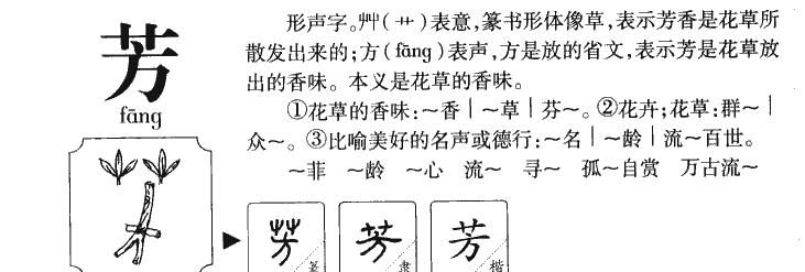 芳的昵称艺术,芳字昵称2个字图2