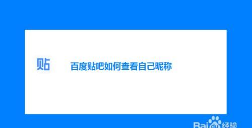 百度自动给我起昵称,百度登陆后会随机给名字的人看吗图1