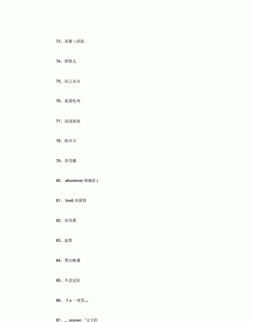 吃鸡昵称大全,202吃鸡最火的网名大全图2