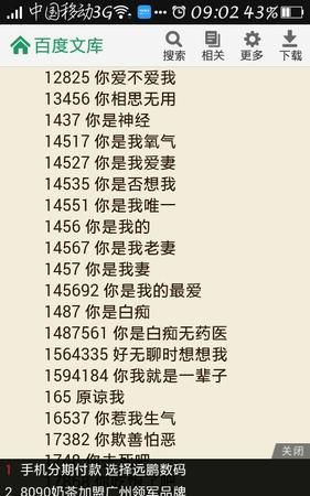 昵称小数字520,520是什么意思爱情数字图1