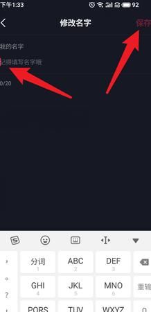 抖音怎么更换昵称,抖音怎么更改好友昵称名字图1