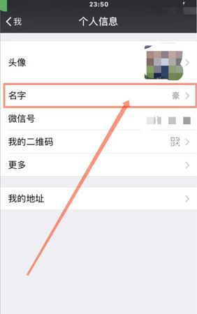 改微信昵称怎么改,微信如何更改昵称图1