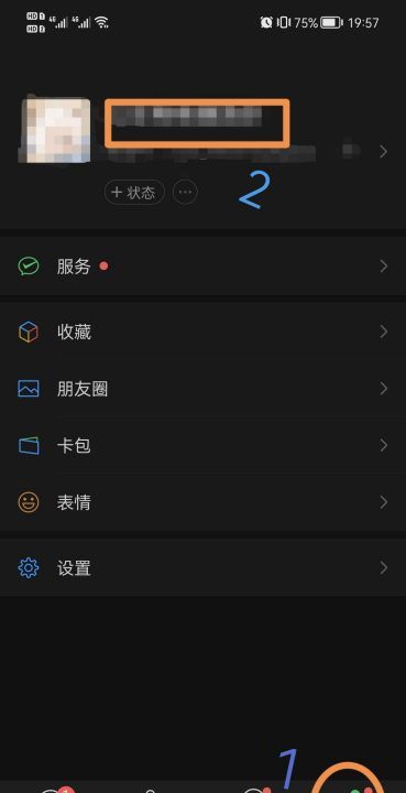 改微信昵称怎么改,微信如何更改昵称图8