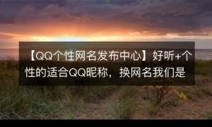 qq昵称一个字,qq网名一个字的高冷的图3