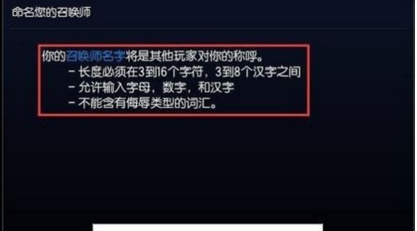 英雄联盟违规昵称,lol取名可以用的符号图3