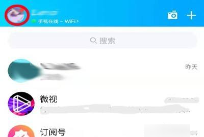 qq怎么修改昵称,如何更改qq昵称 更改qq昵称的方法图2