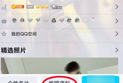 qq怎么修改昵称,如何更改qq昵称 更改qq昵称的方法图3