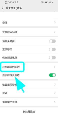 群主怎么设置群昵称,qq群主改群成员昵称会通知他们吗图3