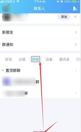 qq怎么改群昵称,手机qq怎么修改群昵称里的名字图2