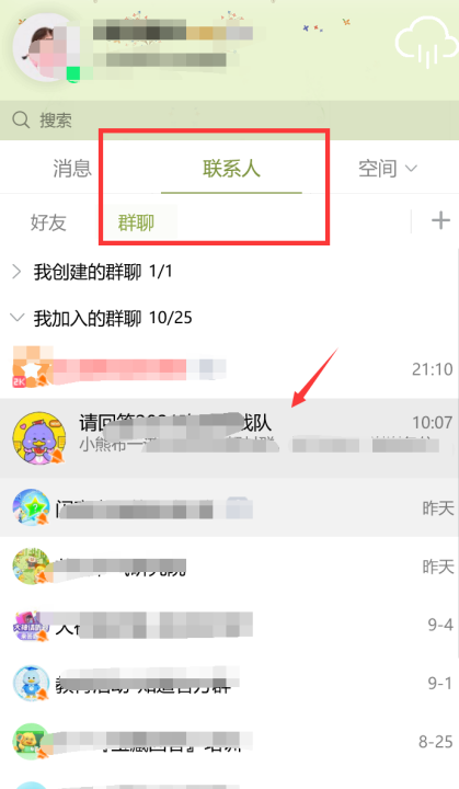 qq怎么改群昵称,手机qq怎么修改群昵称里的名字图3