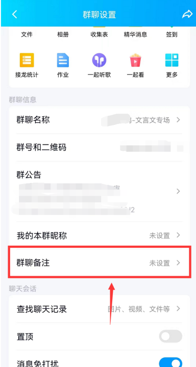 qq怎么改群昵称,手机qq怎么修改群昵称里的名字图8