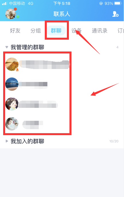 qq怎么改群昵称,手机qq怎么修改群昵称里的名字图11