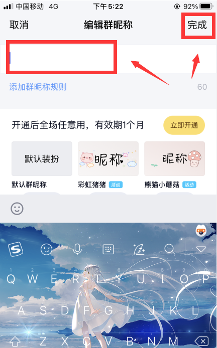 qq怎么改群昵称,手机qq怎么修改群昵称里的名字图14