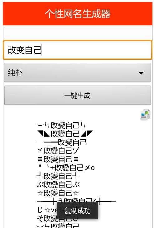 超长昵称生成器代码,抖音动态时间昵称代码是什么意思图1