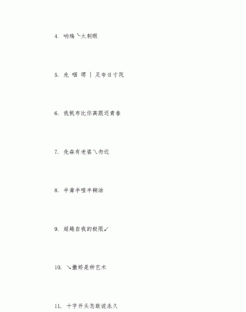 微信优雅昵称,优雅高贵微信网名四个字图2