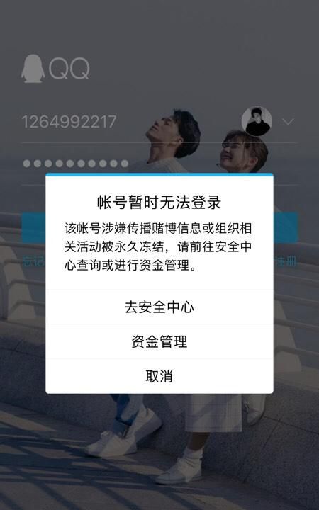 QQ改昵称被冻结,qq突然说我违法违规然后被冻结了为什么啊图1