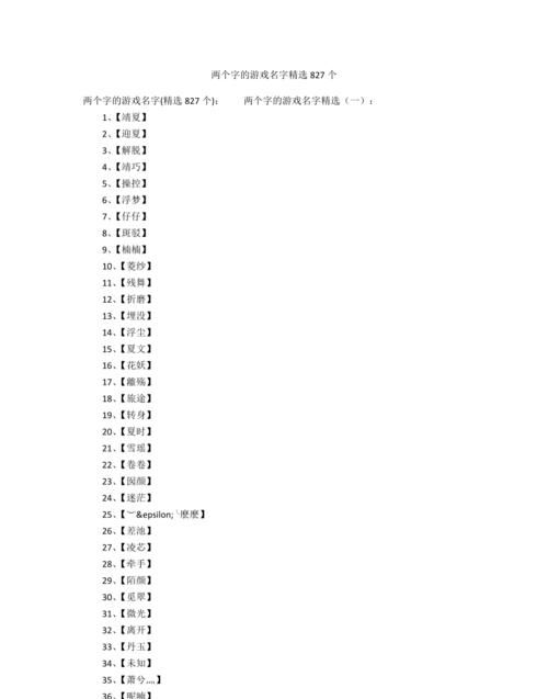 两字昵称霸气冷酷,二字网名男生霸气冷酷好听图1