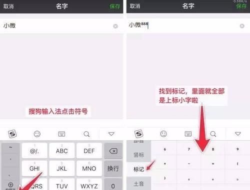 微信昵称小字,如何在微信名字改成小字体样式图2