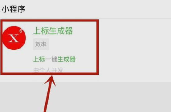 微信昵称小字,如何在微信名字改成小字体样式图6