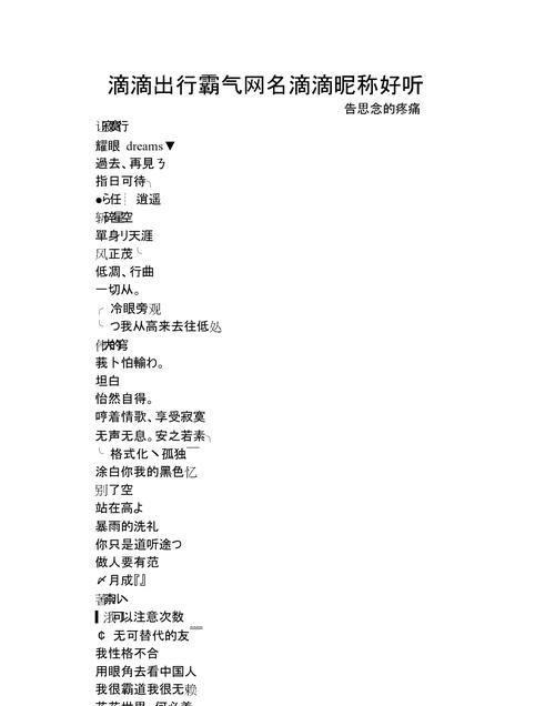 单身昵称霸气的名字,离异单身女人霸气网名两个字图4