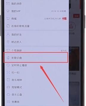 网易云音乐昵称,《网易云音乐》如何改名字图3