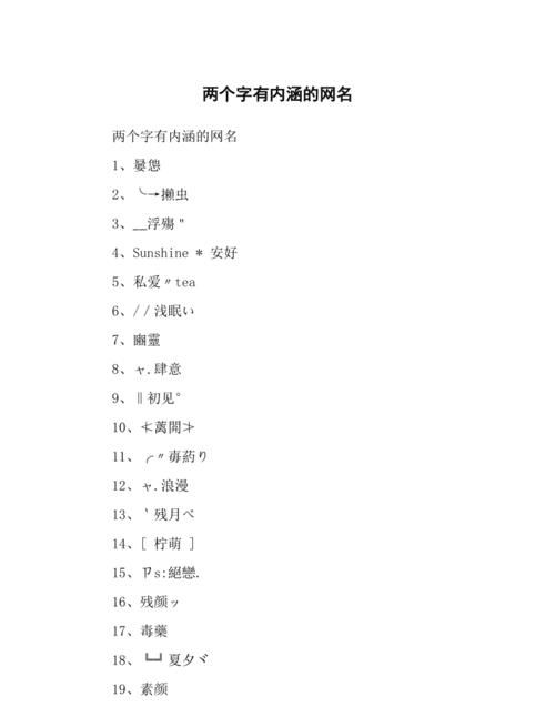 霸气网名两个字,霸气网名两个字男生超拽冷酷图1