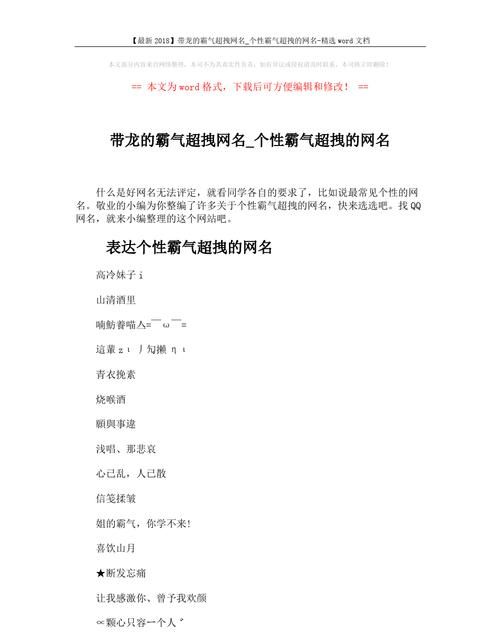 霸气网名两个字,霸气网名两个字男生超拽冷酷图4