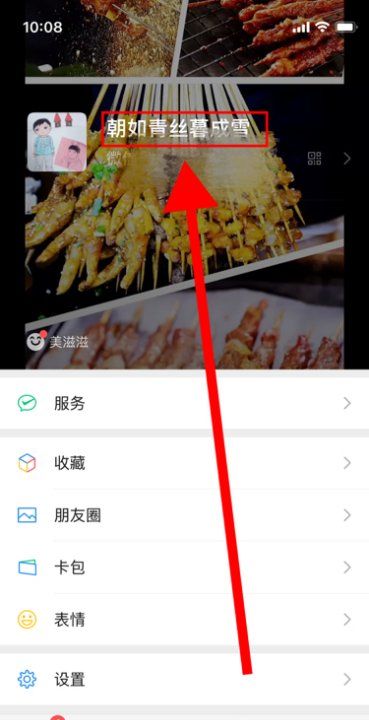 藏文微信昵称,微信用越南语怎么写图4