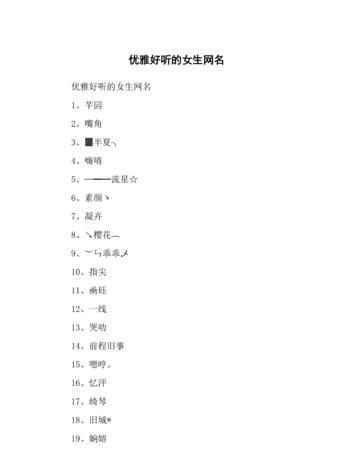 优雅古典昵称,古典有诗意的微信名字四个字图1