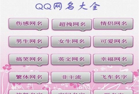 女孩qq昵称,好听有个性的qq昵称女生图1