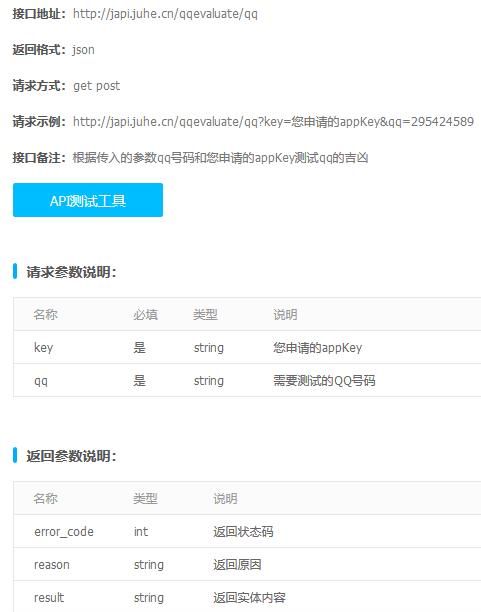 取qq昵称api,qq取什么昵称好听一点图3