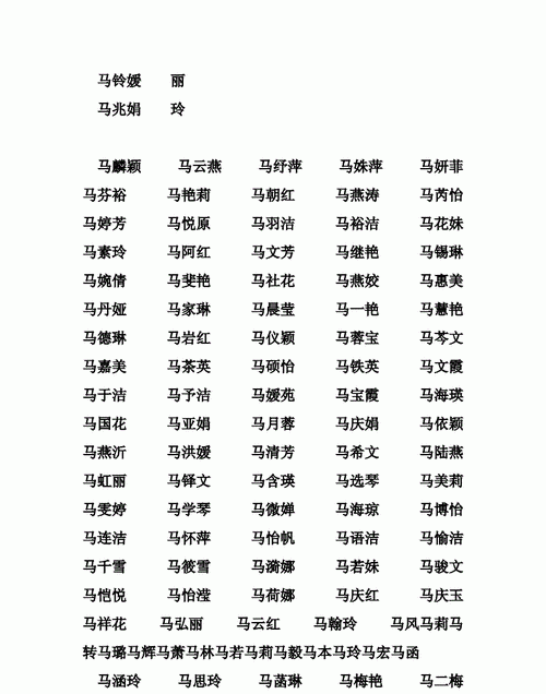 人名名字第二部,为什么大汉天子人物名字都改了图3