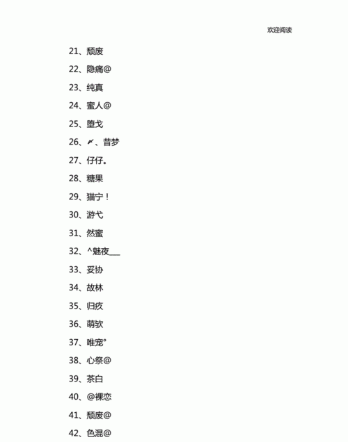 qq昵称2个字,昵称简短好听两个字女图1