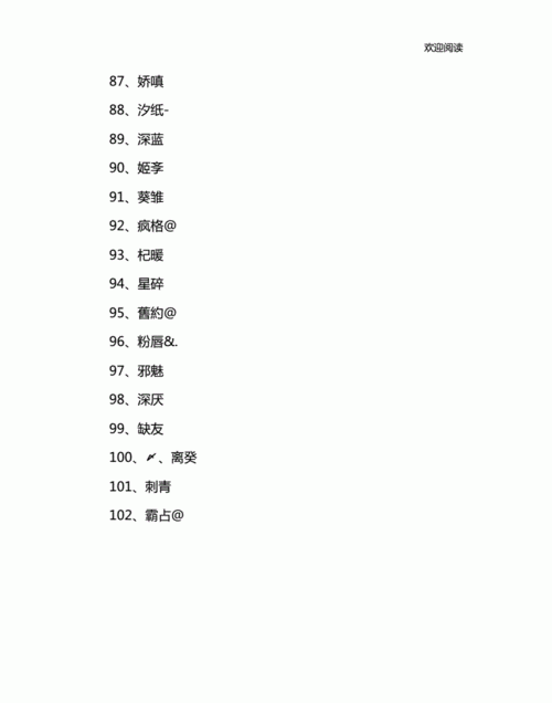 qq昵称2个字,昵称简短好听两个字女图4