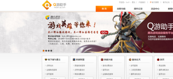 lol昵称查qq,lol怎么通过id查qq号网站图9