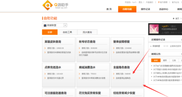 lol昵称查qq,lol怎么通过id查qq号网站图11