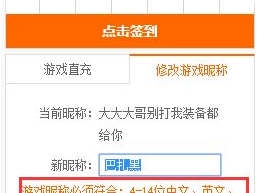 坦克昵称,坦克世界的游戏怎样修改昵称图8