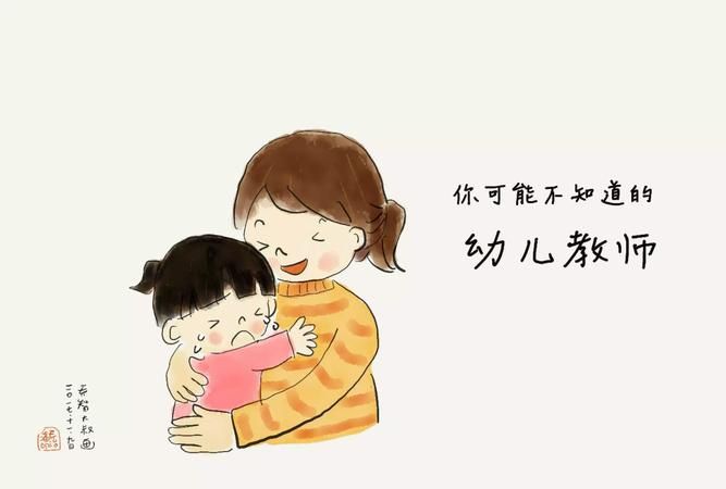 可爱的幼儿园老师昵称,幼儿园老师好听的名字有哪些图2